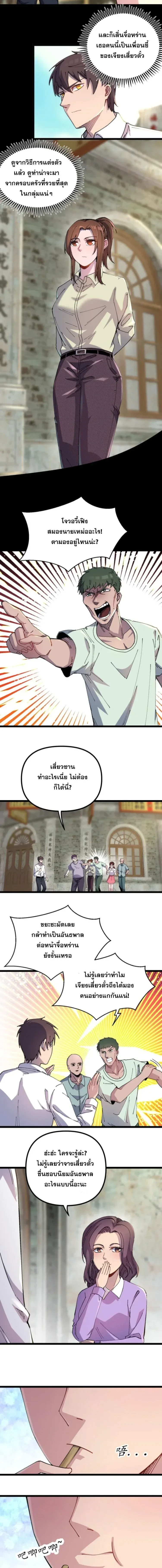 ภาพที่ 4