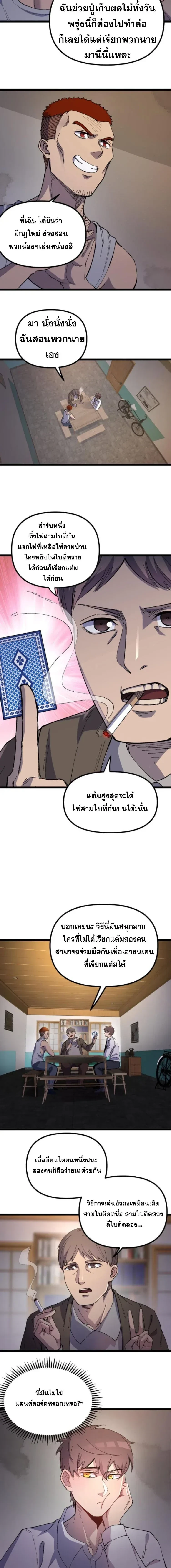 ภาพที่ 4