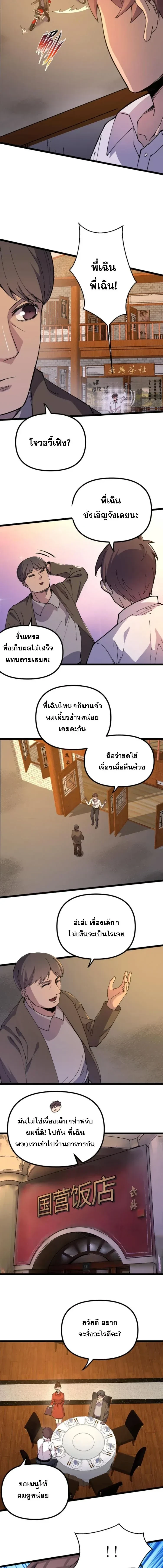 ภาพที่ 2