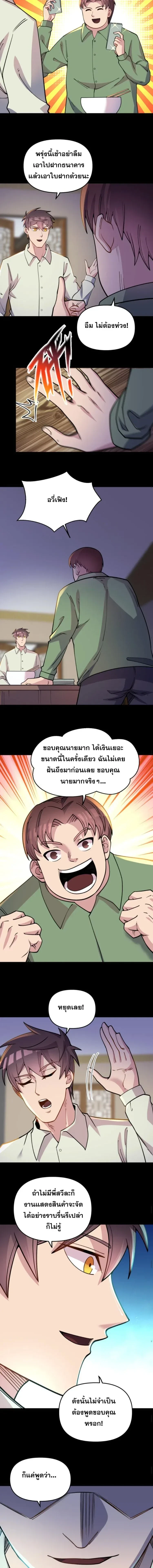 ภาพที่ 2
