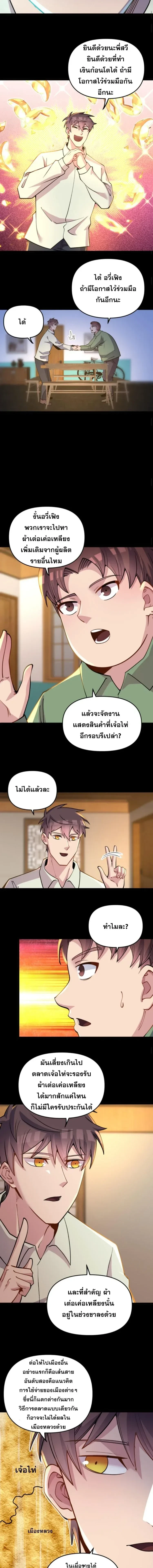 ภาพที่ 3