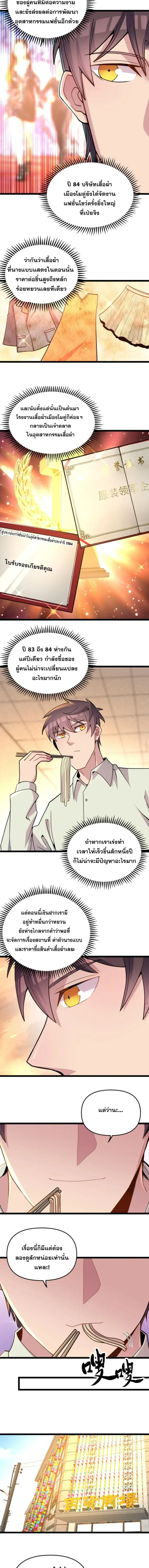 ภาพที่ 3