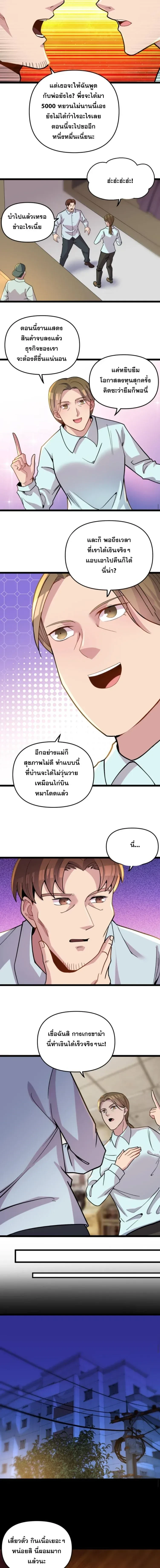 ภาพที่ 2