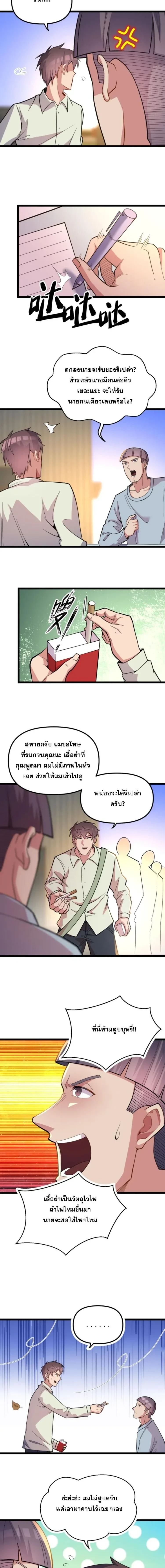 ภาพที่ 2