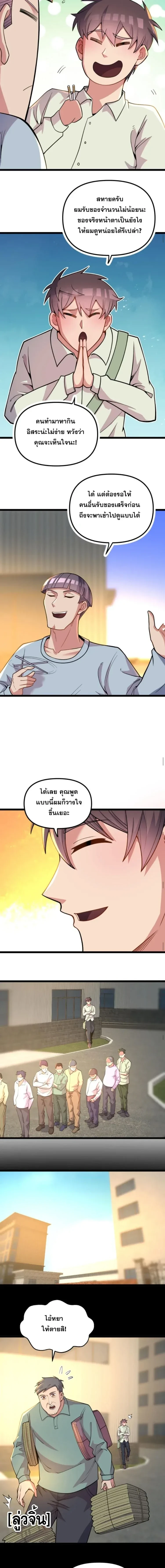ภาพที่ 3