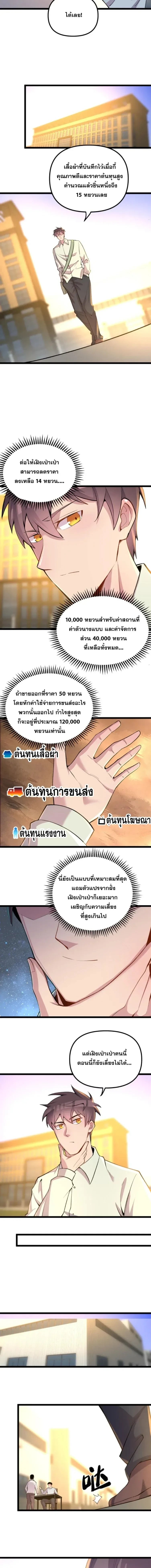 ภาพที่ 3