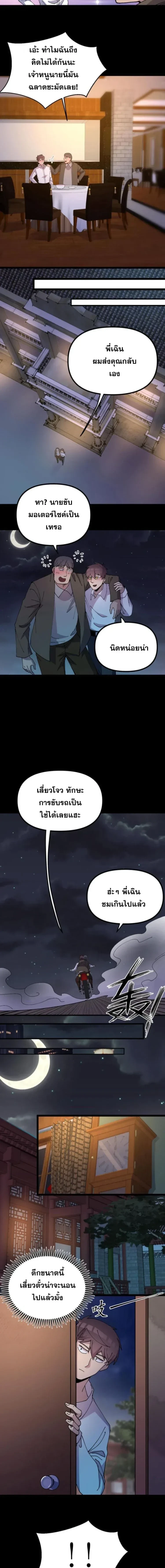 ภาพที่ 4