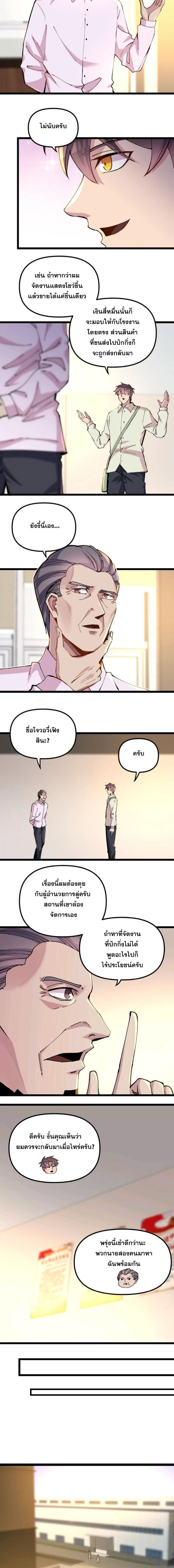 ภาพที่ 2