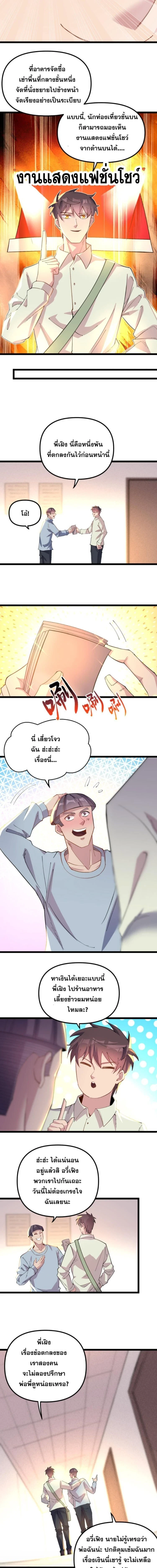 ภาพที่ 2