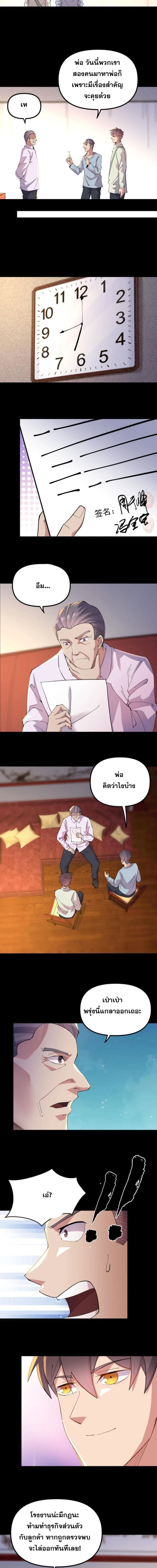 ภาพที่ 2