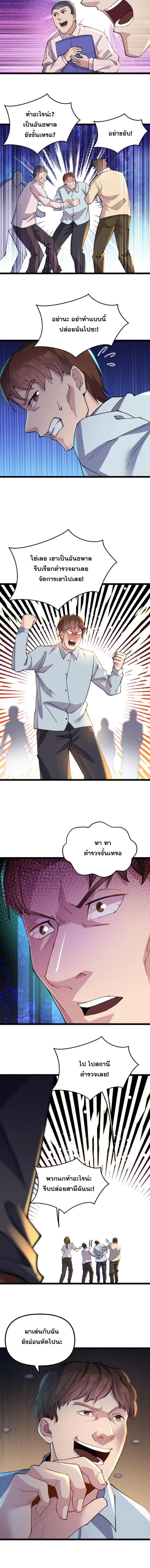 ภาพที่ 4