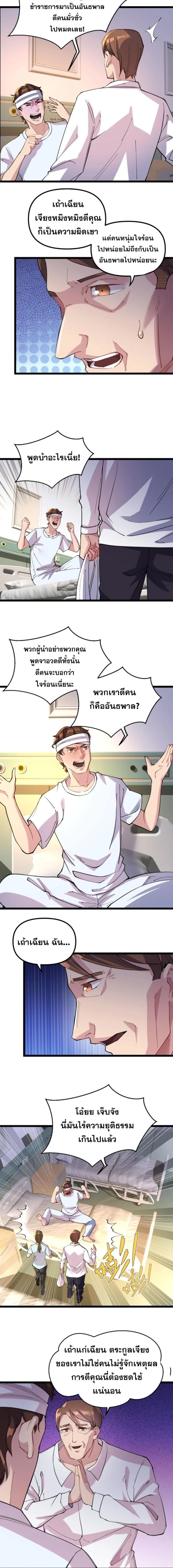 ภาพที่ 2