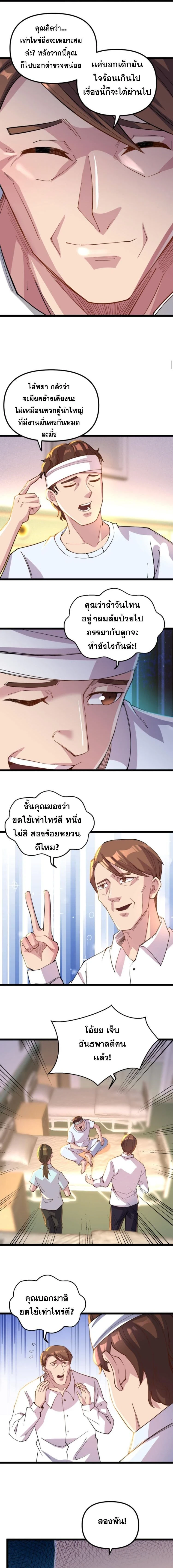 ภาพที่ 3