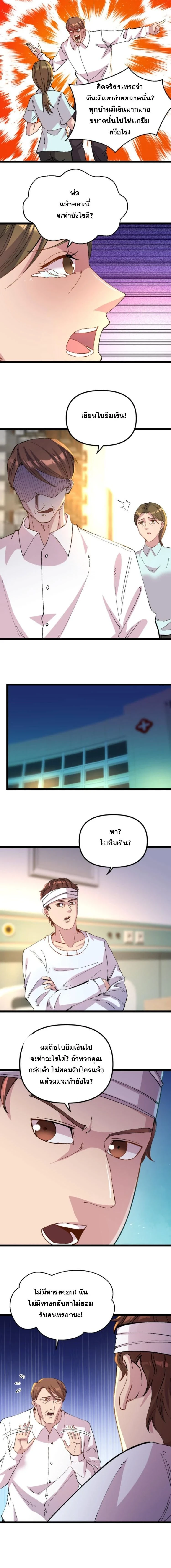 ภาพที่ 4