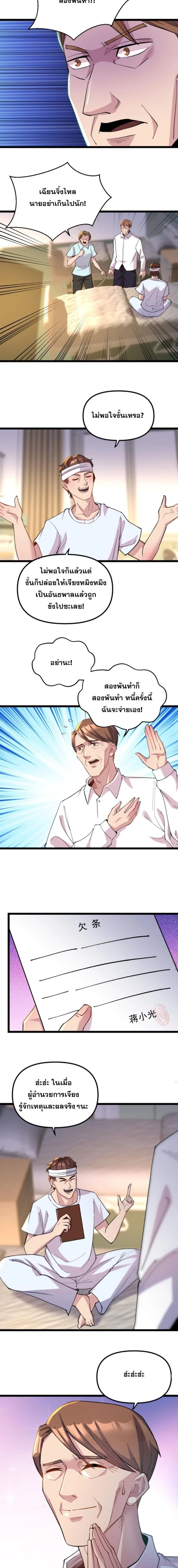 ภาพที่ 2