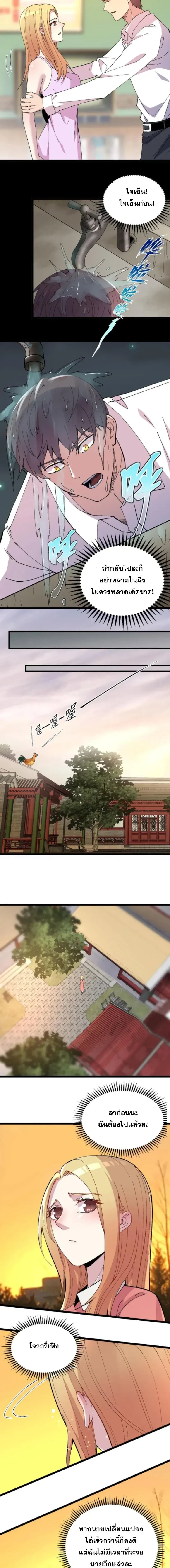 ภาพที่ 4
