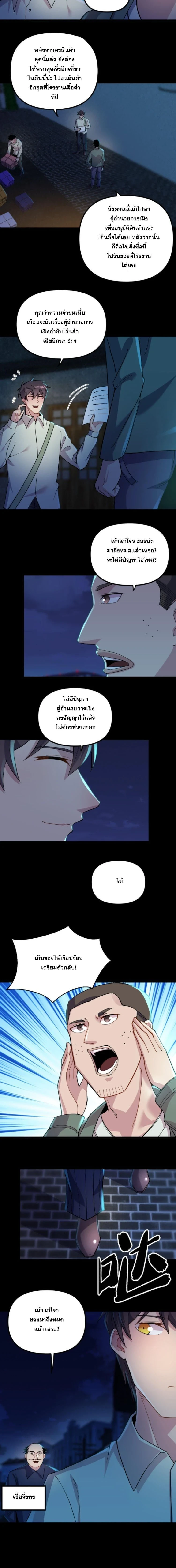 ภาพที่ 4