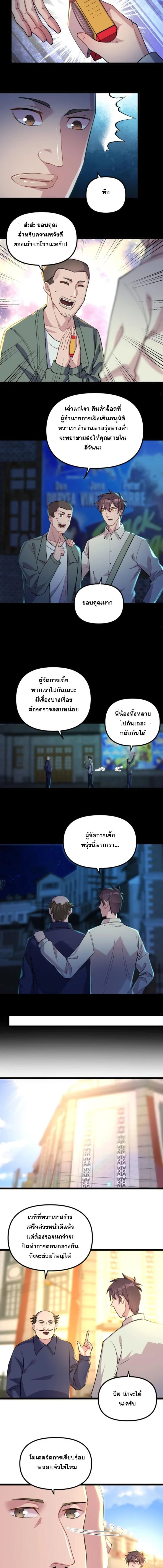ภาพที่ 2