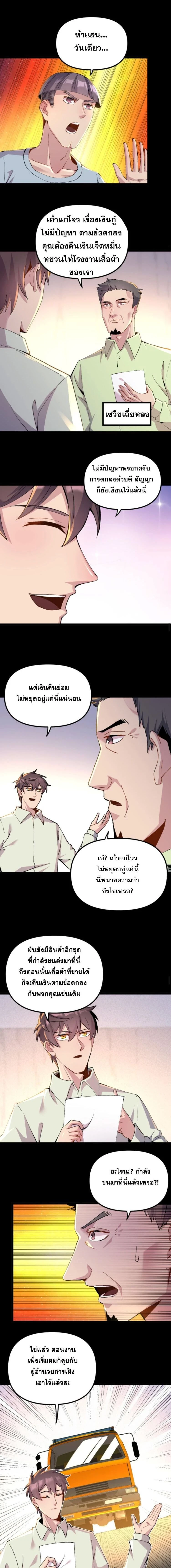 ภาพที่ 3