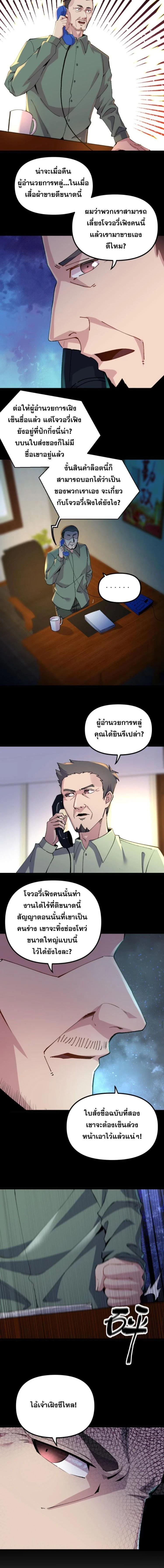 ภาพที่ 2