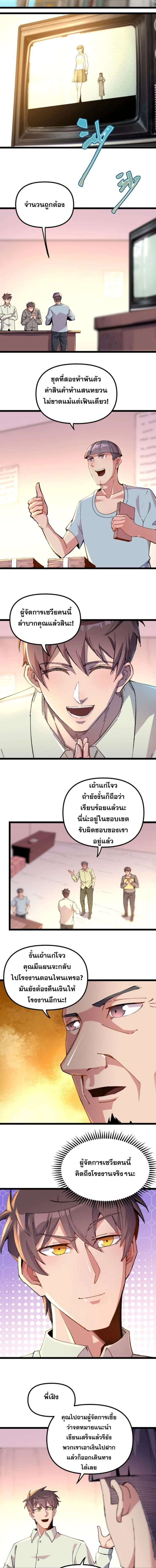ภาพที่ 3