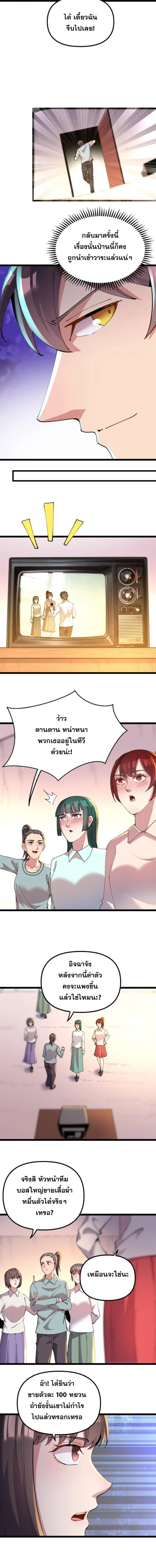 ภาพที่ 4