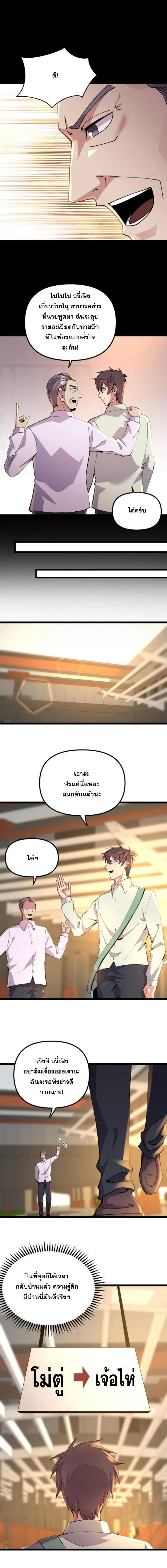 ภาพที่ 2