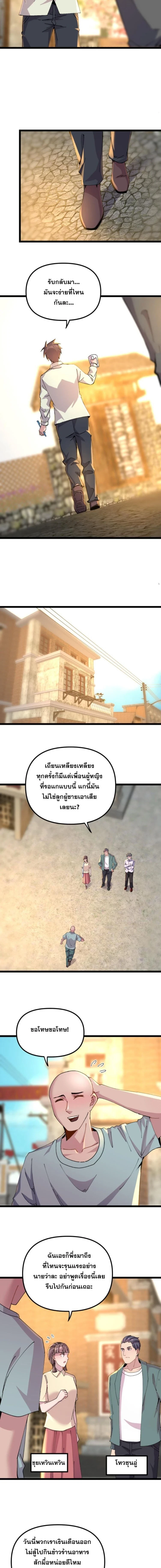 ภาพที่ 3