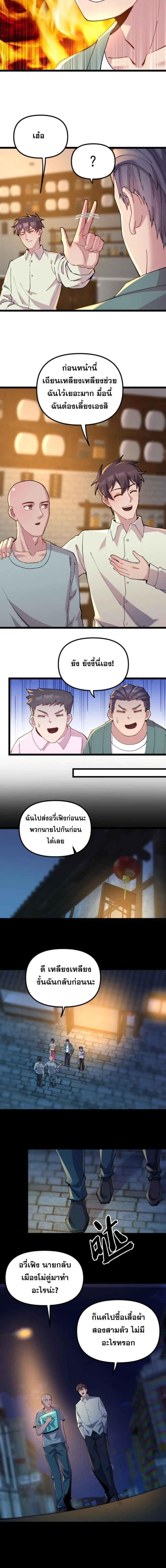 ภาพที่ 4
