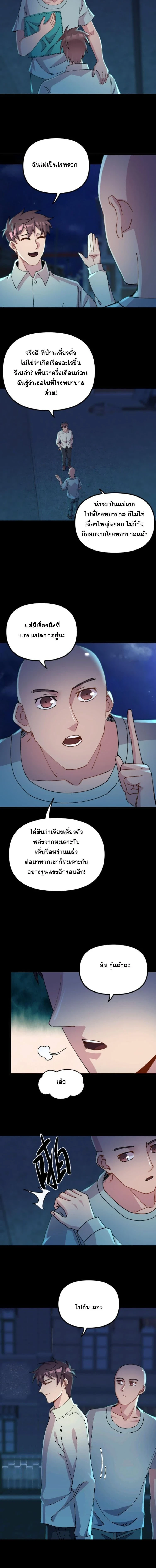 ภาพที่ 4