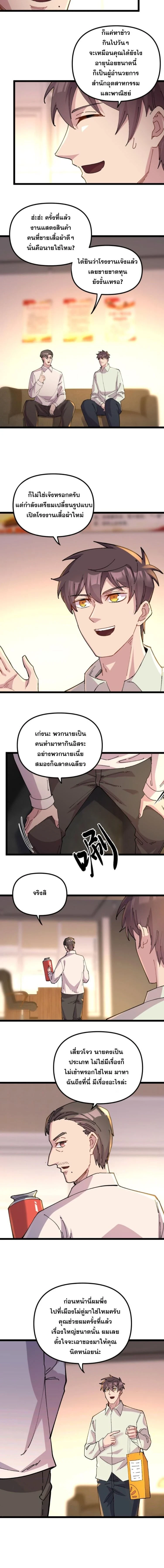 ภาพที่ 4