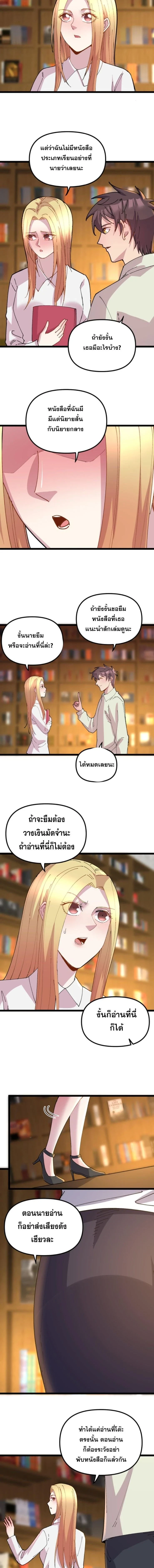 ภาพที่ 3