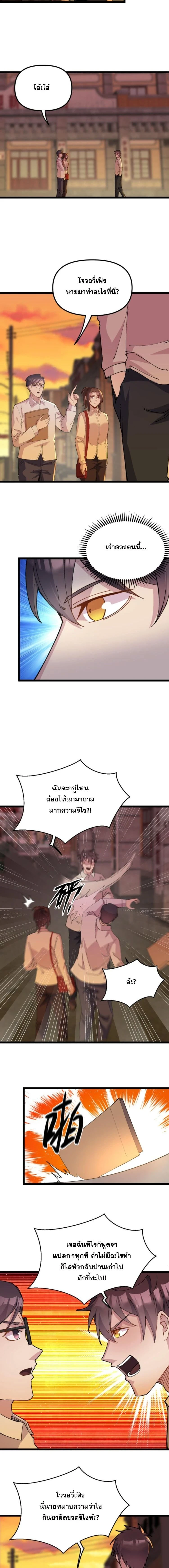 ภาพที่ 2