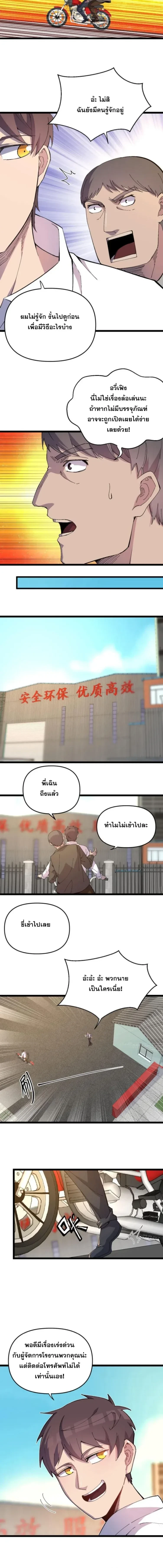 ภาพที่ 2