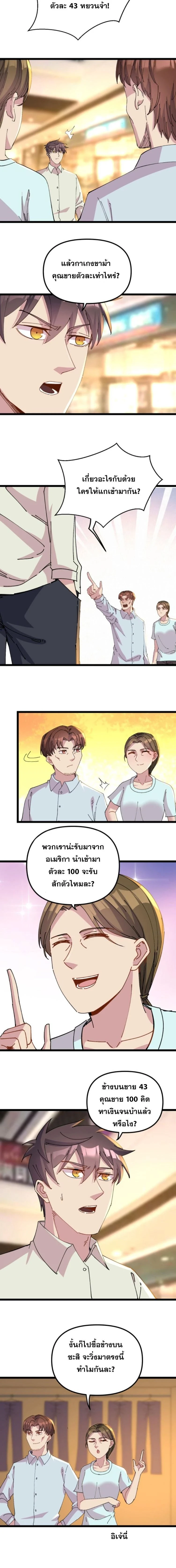 ภาพที่ 4