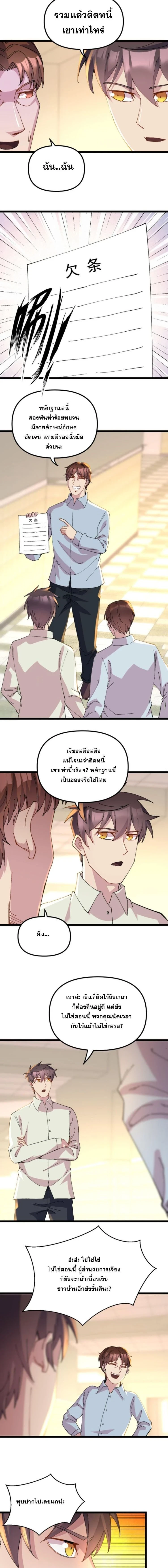 ภาพที่ 2