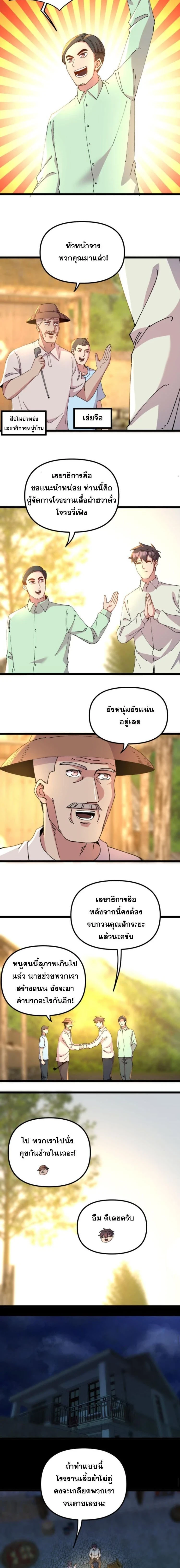 ภาพที่ 2