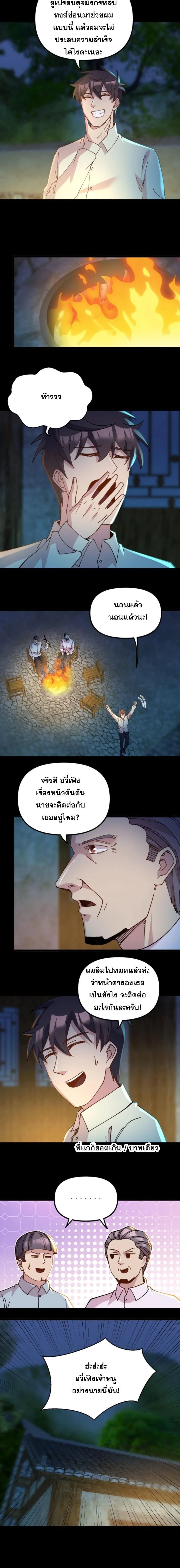 ภาพที่ 4