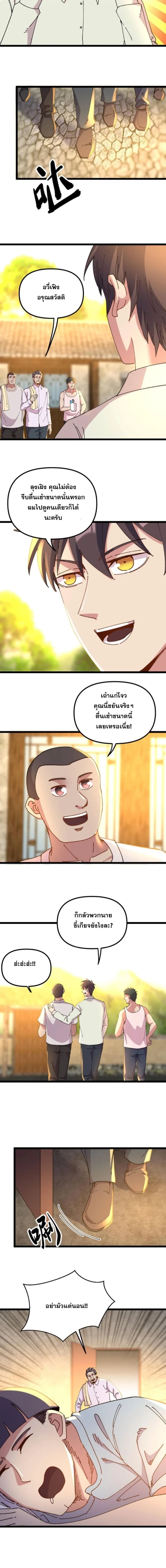 ภาพที่ 4