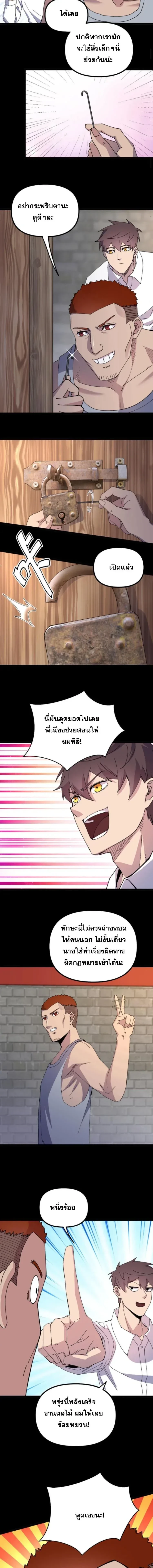 ภาพที่ 3