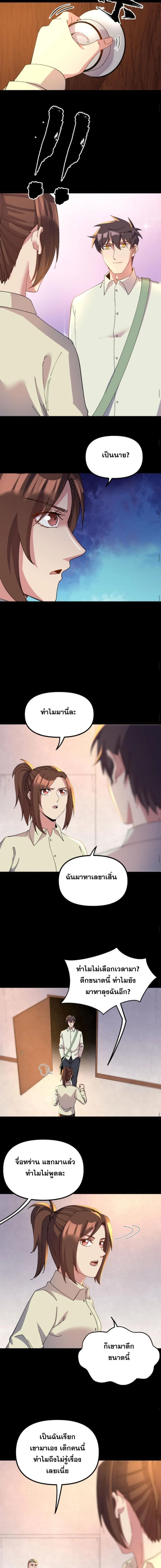 ภาพที่ 3