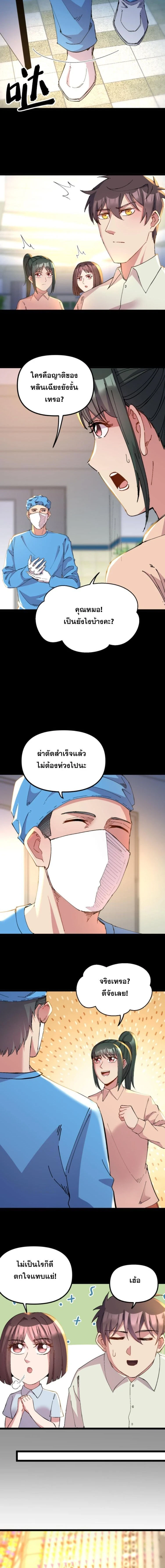 ภาพที่ 2