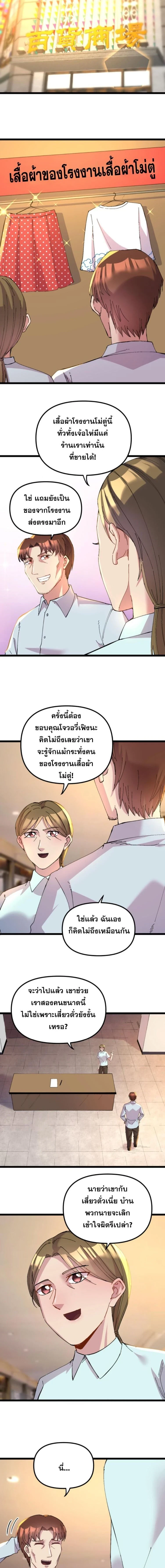 ภาพที่ 3