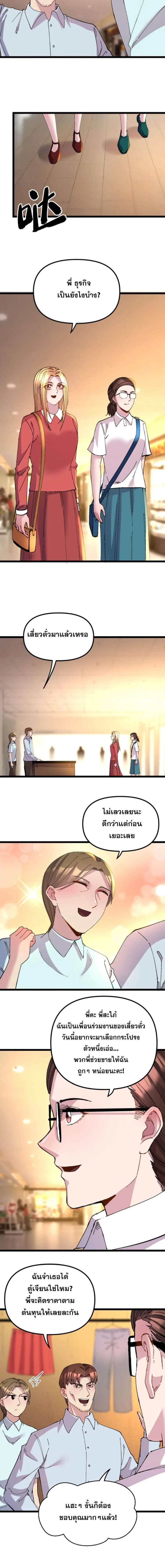 ภาพที่ 4
