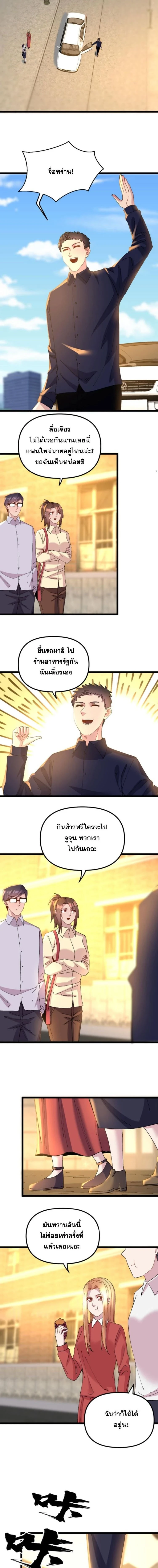 ภาพที่ 3