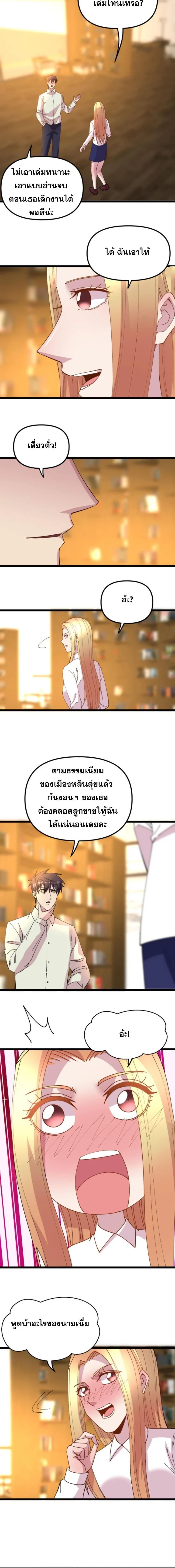 ภาพที่ 3
