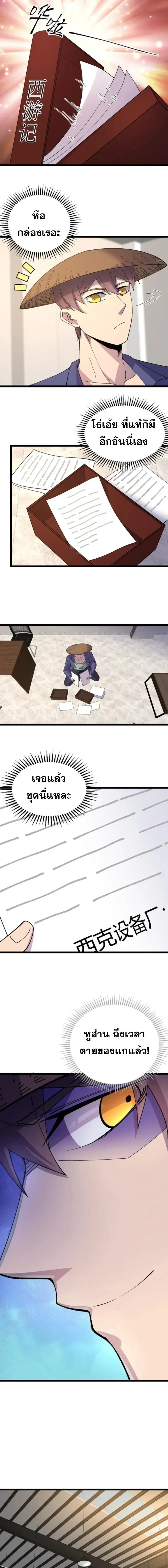 ภาพที่ 2
