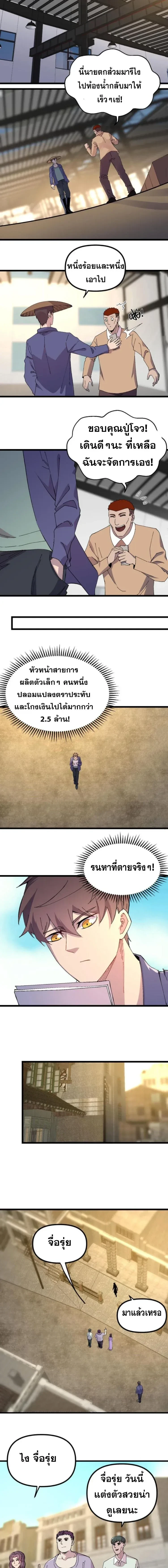 ภาพที่ 3
