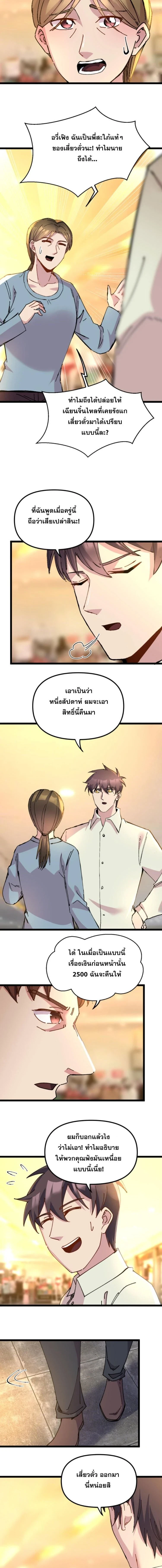 ภาพที่ 3