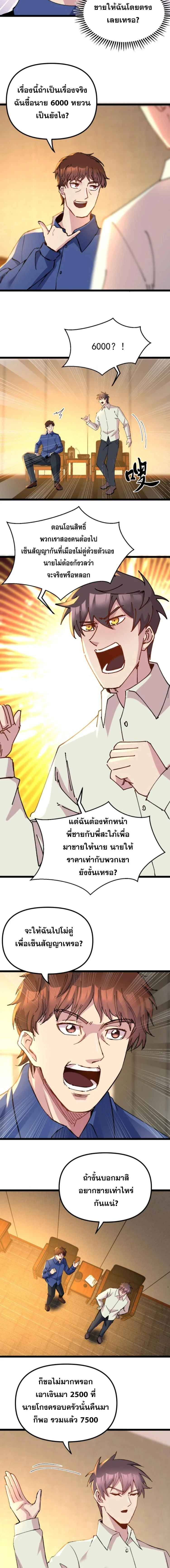 ภาพที่ 3